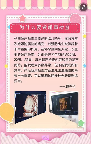 孕期做超声检查有影响么 孕期做超声检查有影响么
