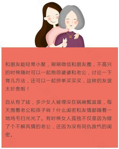 漂亮妈妈都死守七个好习惯