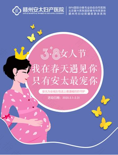 相约节株宝 关爱女性健康 相约节株宝 关爱女性健康
