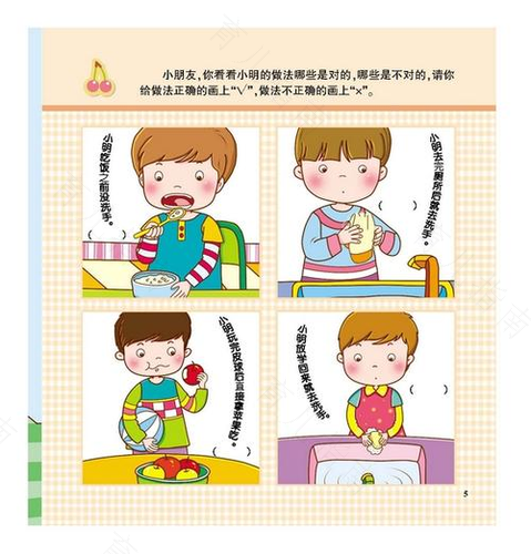 婴儿的良好生活卫生习惯