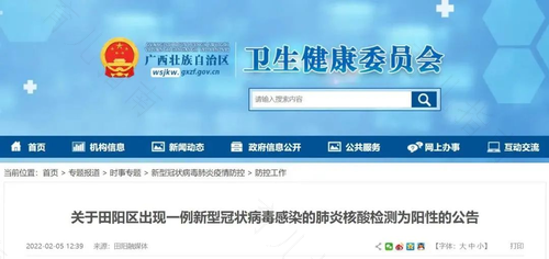 广西疾控提醒最新消息 广西疾控提醒最新消息