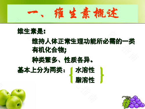 儿童必需6类维生素，小小维生素也有大作用，一定要记得补