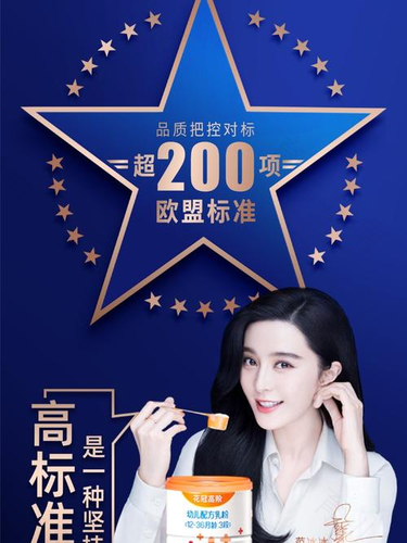 贝智康携手范冰冰诠释“爱,是最重要的品质" 贝智康携手范冰冰诠释“爱,是最重要的品质"