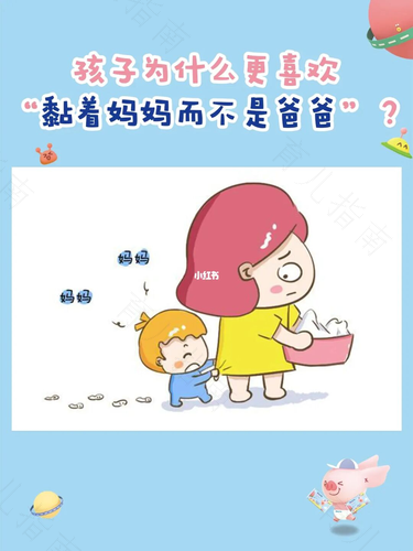 为什么宝宝喜欢跟妈妈撒娇 为什么宝宝喜欢跟妈妈撒娇