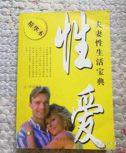 月光下的热辣性爱宝典