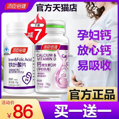 孕晚期吃哪种钙片好 孕晚期吃哪种钙片好