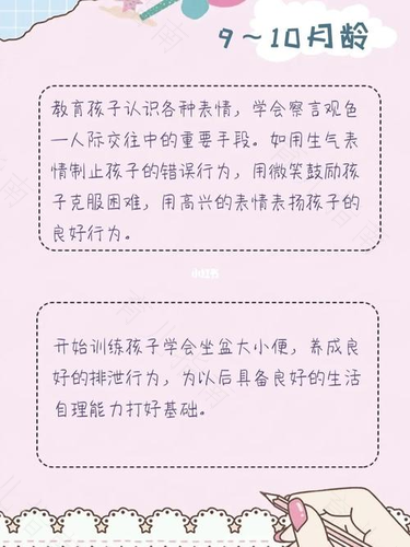 妈咪必知:9至10个月BB的生长状态 妈咪必知:9至10个月BB的生长状态