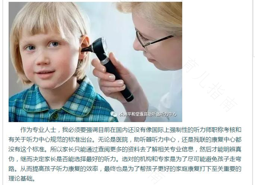 儿童听力障碍怎么办 儿童听力障碍怎么办