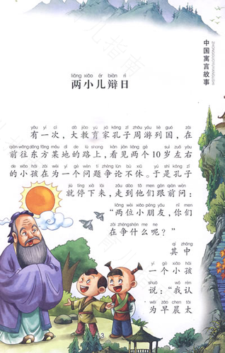 从你学过的成语故事寓言故事童话写一篇作文