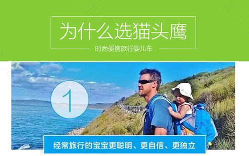 注意这几点 18月BB也能旅行