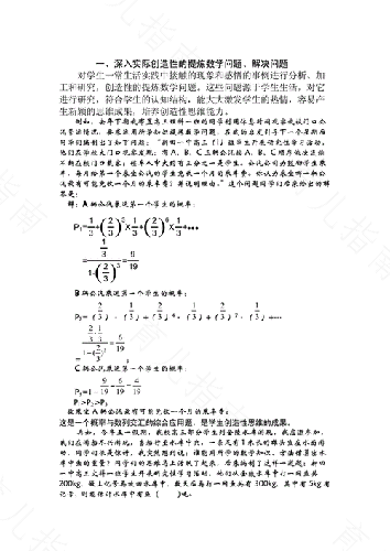 专属女性的创造性综合能力