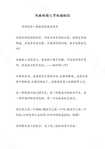 2009年最肉麻情人节短信