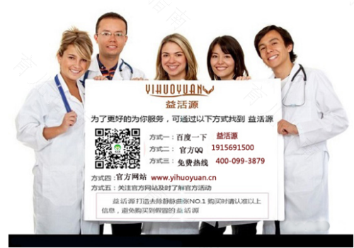 益活益生菌多少钱一盒 益活益生菌多少钱一盒