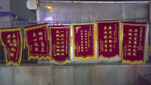 家长送幼儿园园长的锦旗 家长送幼儿园园长的锦旗