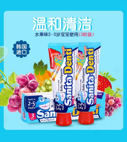 安全防蛀，Denti（莎卡）守护婴幼儿牙齿健康