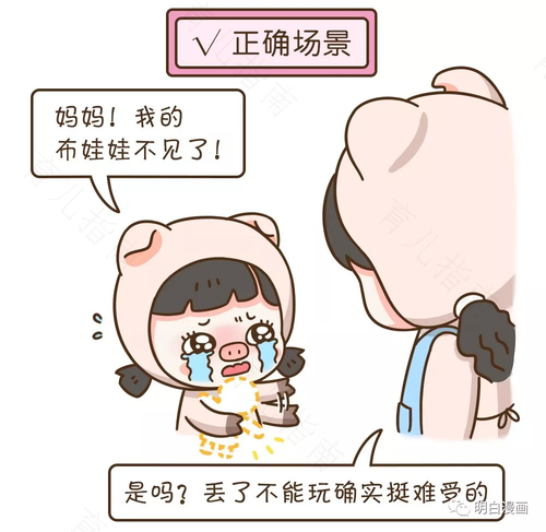 BB贪糖糖 爸妈要阻止