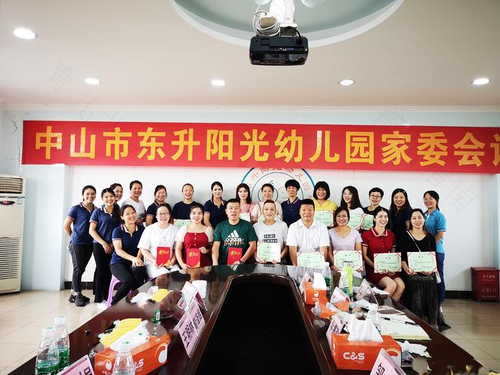 幼儿园召开家委会会议