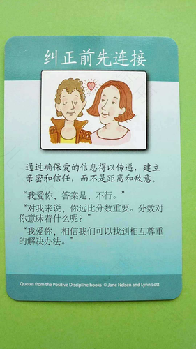 正面管教中与家长沟通的技巧