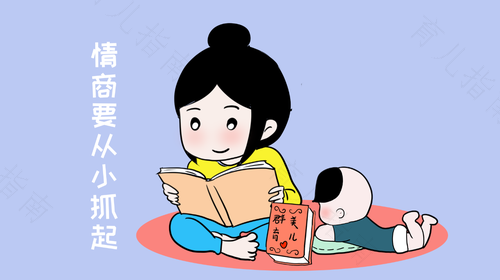 宝宝情商：让孩子学习忍耐