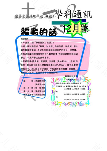 每个孩子都能学好数学