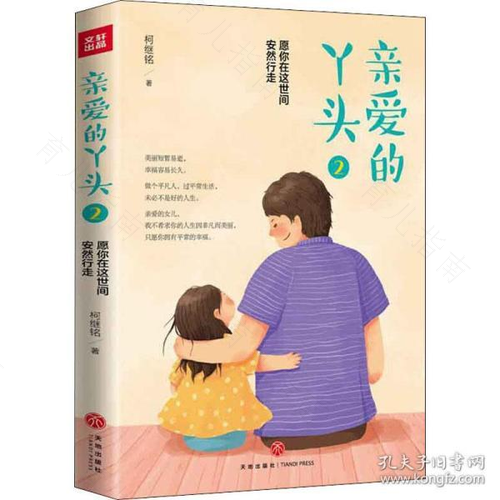 精心妈妈的护小PP随笔