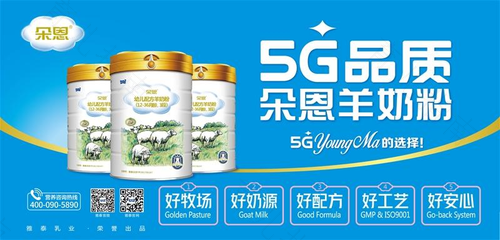 5G品质营销破圈 看羊奶国潮品牌朵恩的新玩法 5G品质营销破圈 看羊奶国潮品牌朵恩的新玩法