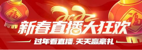 虎年欢庆闹新春 柯达好礼送欢笑 虎年欢庆闹新春 柯达好礼送欢笑