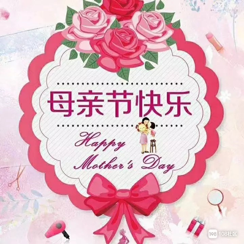 美林母亲节讲述母爱无敌 做幸福妈妈