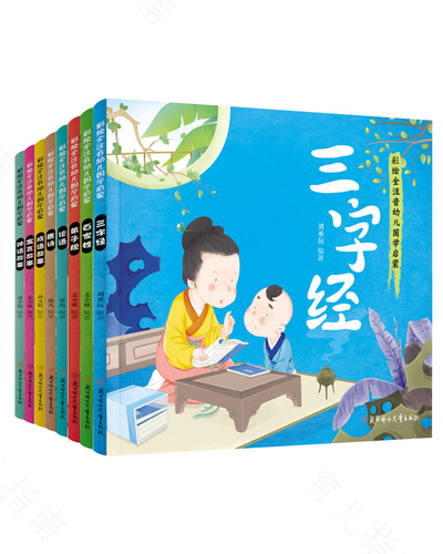 三大国学启蒙读物