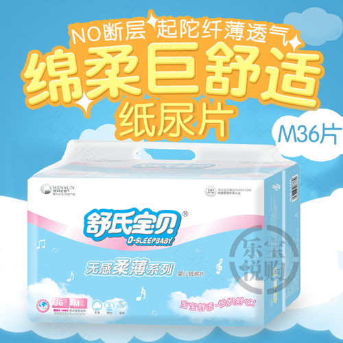 宝宝一天用多少片尿不湿