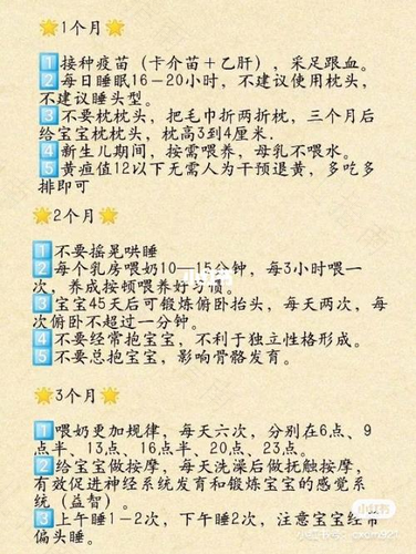 育儿知识3至6岁幼儿园 育儿知识3至6岁幼儿园
