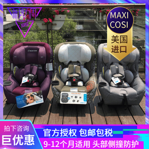 Dorel旗下MAXI-COSI推出定制安全座椅 Dorel旗下MAXI-COSI推出定制安全座椅