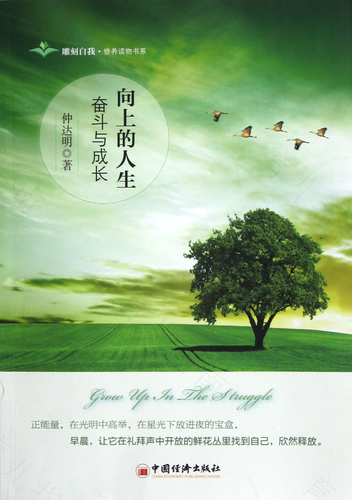 心理学在人生规划中的应用