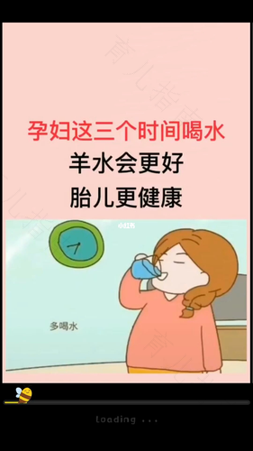 孕妇应该怎么喝水才是正确的