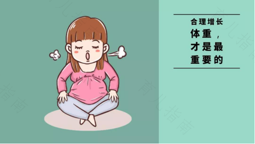 整个孕期一般都增长多少斤 整个孕期一般都增长多少斤