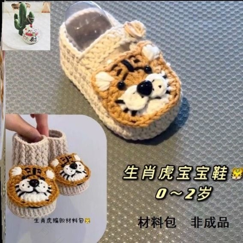 宝宝虎头鞋的做法视频教程