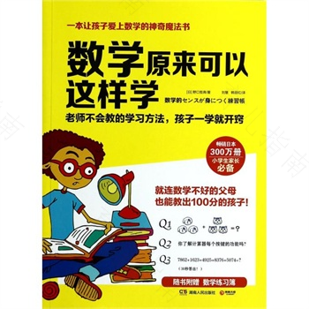 如何提升孩子的数学计算能力 如何提升孩子的数学计算能力