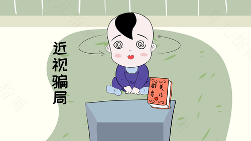 当你觉得没有什么大影响时，孩子的视力正慢慢被摧毁