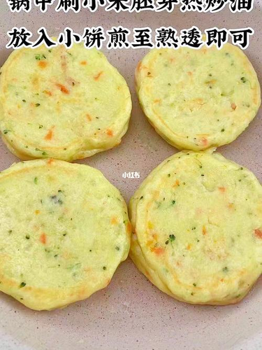 宝宝辅食土豆饼的做法简单好吃