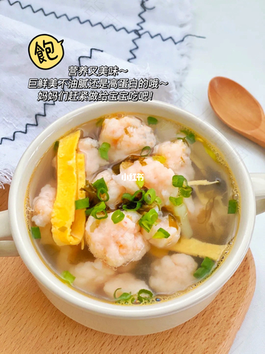 胡萝卜虾丸宝宝辅食