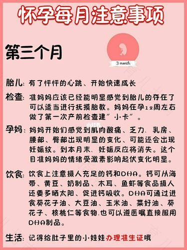 怀孕29周需要注意什么 怀孕29周需要注意什么