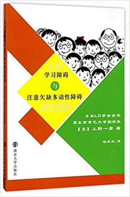 学习障碍的预后