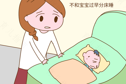 孩子过早分床睡的后果 孩子过早分床睡的后果