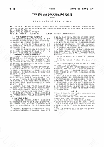 tpr教学法在英语教学中的应用 tpr教学法在英语教学中的应用