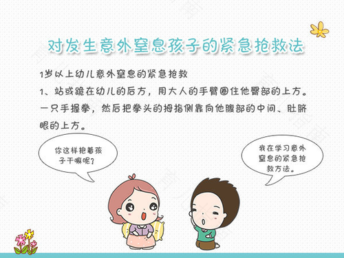 留意四大细节 宝贝远离窒息