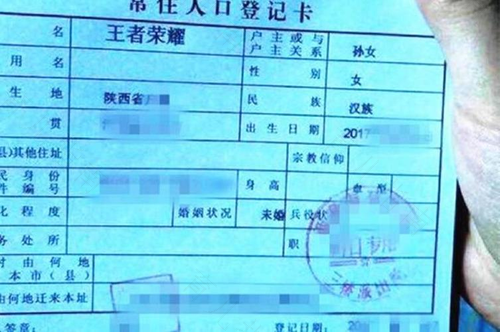 孩子随母姓上爸爸户口