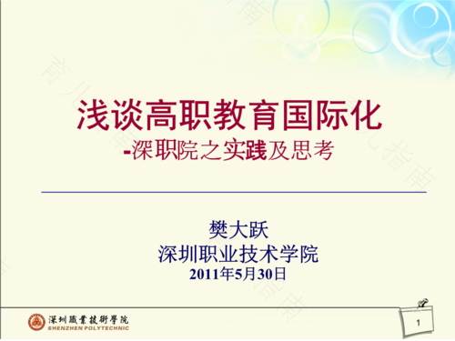 浅谈中国教育现状 浅谈中国教育现状