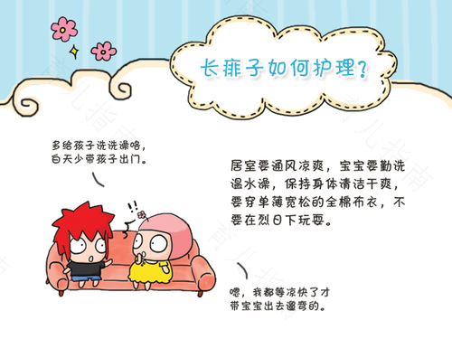 婴儿日常护理常识