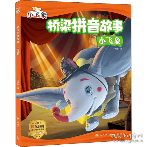 如何给孩子教拼音拼读