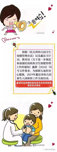 幼儿园老师体检查乙肝吗